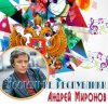 Cover К/Ф "Достояние республики" - Песенка о шпаге К/Ф "Достояние республики" - Песенка о шпаге
