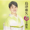 Aya Shimazu - 帰らんちゃよか