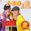 Cover 140 Ударов В Минуту - Тополя (Remix) 140 Ударов В Минуту - Тополя (Remix)