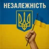 Cover Dj David Braun & UA Princess - Незалежність Dj David Braun & UA Princess - Незалежність
