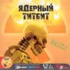 Cover Deadушки - Сальери Deadушки - Сальери