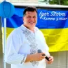 Cover Igor Storm - Хлопець з села Igor Storm - Хлопець з села