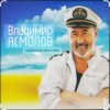 Cover Владимир Асмолов - Вот и осень Владимир Асмолов - Вот и осень