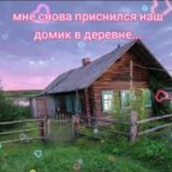 Cover Нейросеть - Мне снова приснился наш домик в деревне