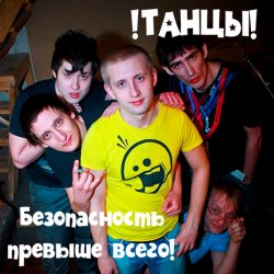 Cover !Танцы! - Ликёро-водочный завод