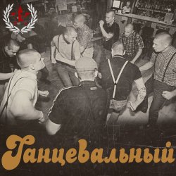 Cover 13 - Skinhead Girl