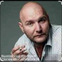 Cover Дмитрий Быковский - Серега