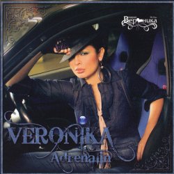 Cover Вероника - Amore