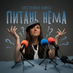 Cover Victoria Niro - Питань нема