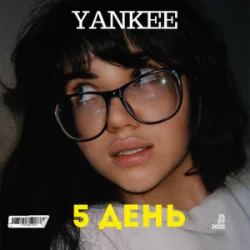 Cover YANKEE - 5 День
