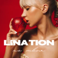 Cover LINA TION - Не твоя