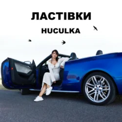 Cover Huculka - Ластівки