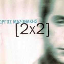 Cover Giorgos Mazonakis - Ta Kataferame Lipon (Dr. Andrew Mix)