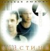 Cover Кристина Corporation - Письма Кристина Corporation - Письма