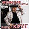 Cover Михаил Круг & Ирина Круг - Давай поговорим Михаил Круг & Ирина Круг - Давай поговорим