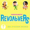 Cover RevoльveRS - Мы станем ближе RevoльveRS - Мы станем ближе