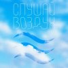 Cover Роман Рябцев - Странные танцы Роман Рябцев - Странные танцы
