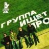Cover Собаки в космосе - Весна Собаки в космосе - Весна