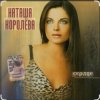 Cover Наташа Королёва - Камушки Наташа Королёва - Камушки