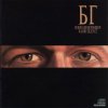 Cover Борис Гребенщиков - Radio Silence Борис Гребенщиков - Radio Silence