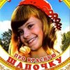 Cover К/Ф "Про Красную Шапочку" - Песня волка К/Ф "Про Красную Шапочку" - Песня волка