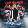 Тайпан feat. IL'GIZ - Целуй