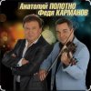 Cover Анатолий Полотно - Одесский порт Анатолий Полотно - Одесский порт