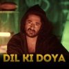 Cover Paban Das Baul - Ki Ki Do Ya Paban Das Baul - Ki Ki Do Ya