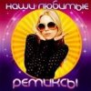 Cover Марина Журавлёва - Белая Черемуха (Alex Valenso remix) Марина Журавлёва - Белая Черемуха (Alex Valenso remix)