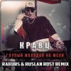 Cover Кравц Глупый - Молодой на мели Кравц Глупый - Молодой на мели