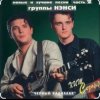 Cover Нэнси - Милая Нэнси - Милая