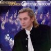Cover Сергей Беликов - Ласковые руки Сергей Беликов - Ласковые руки