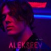 Cover ALEKSEEV - Целуй ALEKSEEV - Целуй