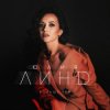 Cover Юлия Линд - На высоте Юлия Линд - На высоте