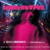 Cover Golubenko feat. Мультитрек - Розчиняюсь Golubenko feat. Мультитрек - Розчиняюсь