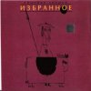 Cover Зимовье Зверей - Заходи Зимовье Зверей - Заходи