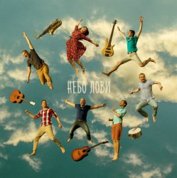 Cover Apofeoz Orkestra, Стас Давыдов - Целовать, Обнимать