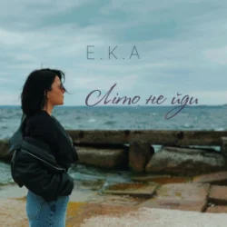Cover E.K.A - ЛІто, не йди