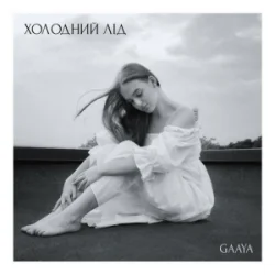 Cover Gaaya - Холодний лід