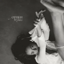 Cover KRYLATA - Опіки