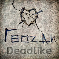 Cover DeadLike - Предисловие