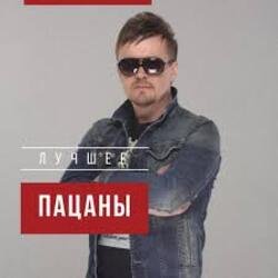 Cover Пацаны - Тамагочи