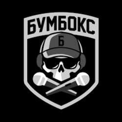 Cover Бумбокс - Вже годину