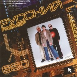 Cover Русский размер - Весна