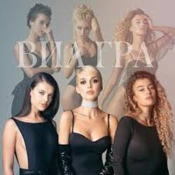 Cover Виа Гра - ЛюбоЛь