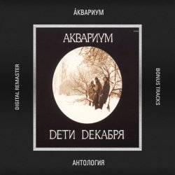 Cover Аквариум - 212-85-06