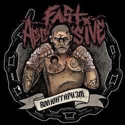 Cover Fast Aggressive - Мужики