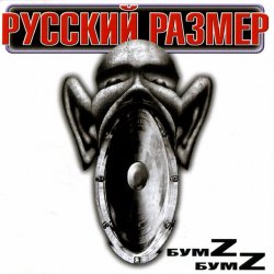 Cover Русский размер - Вкл