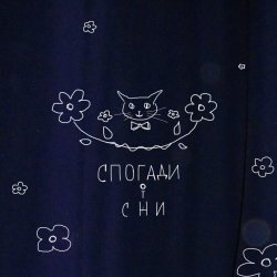 Cover POPIL - Море