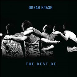 Cover Океан Ельзи - Вище неба